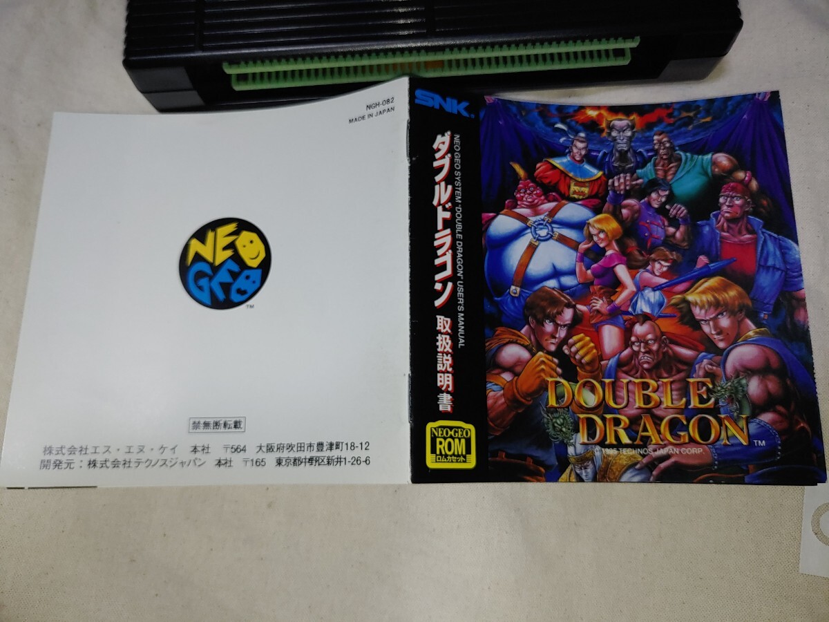ネオジオ ダブルドラゴン ROM カセット SNK NEO-GEO NEOGEO SNK ネオジオ ダブルドラゴン ROM カセット SNK NEO-GEO NEOGEO SNK