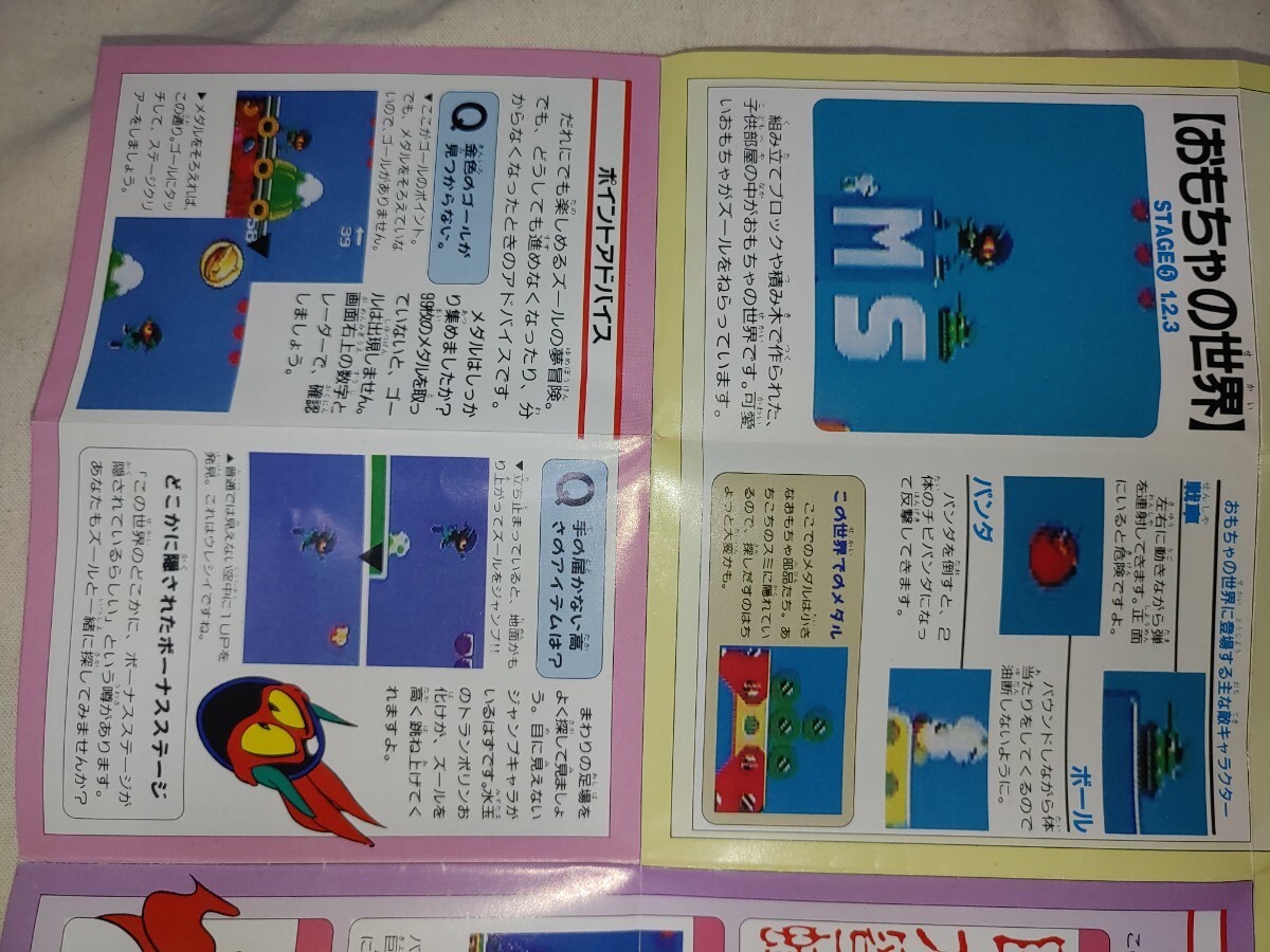 説明書のみ ゲームギア ズールのゆめぼうけん GAME GEAR ZOOL 説明書のみ ゲームギア ズールのゆめぼうけん GAME GEAR ZOOL