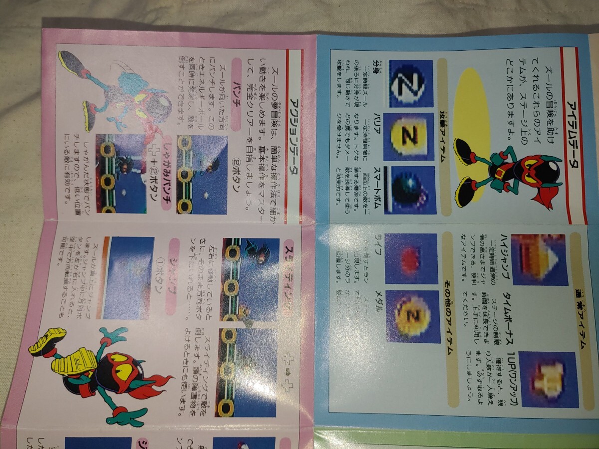 説明書のみ ゲームギア ズールのゆめぼうけん GAME GEAR ZOOL 説明書のみ ゲームギア ズールのゆめぼうけん GAME GEAR ZOOL