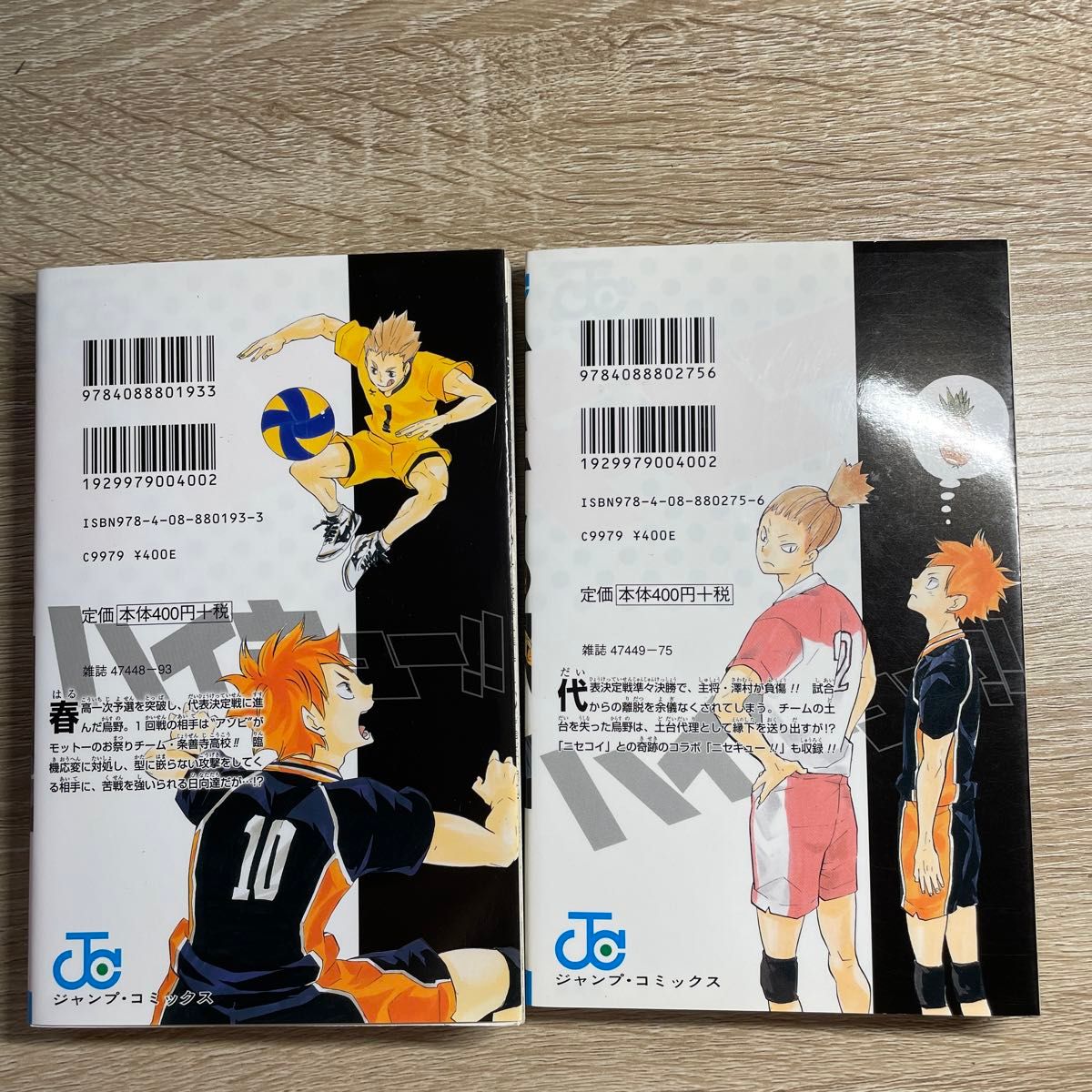 ハイキュー 全巻+おまけ付き⑭ ハイキュー 13 14巻 コミック|Yahoo!フリマ(旧PayPayフリマ)