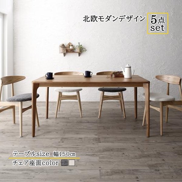 Yahoo!オークション - 天然木北欧モダンデザインダイニング Yahoo!オークション - 天然木北欧モダンデザインダイニング