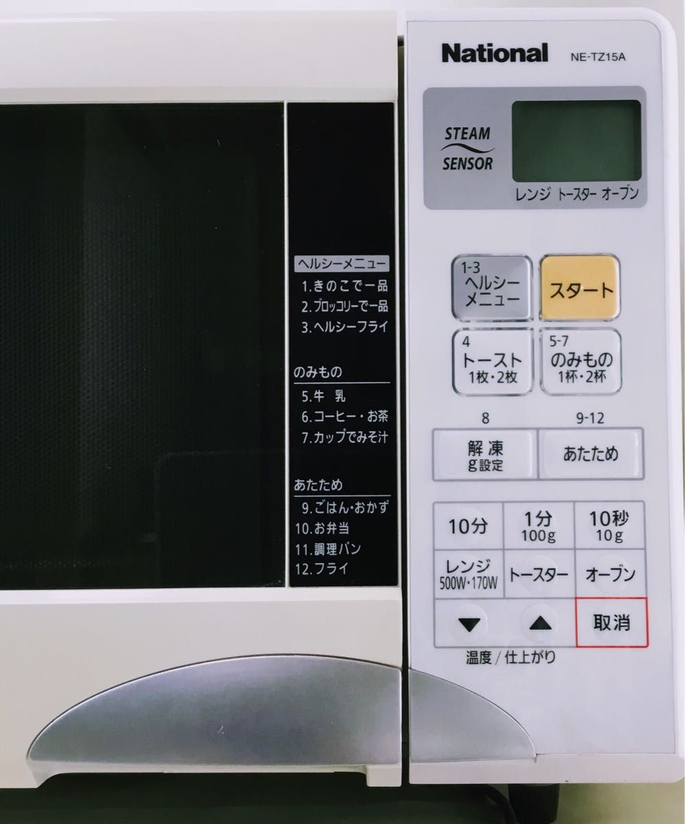 動作確認済 ナショナル オーブンレンジ 電子レンジ - オーブンレンジ 動作確認済 ナショナル オーブンレンジ 電子レンジ - オーブンレンジ