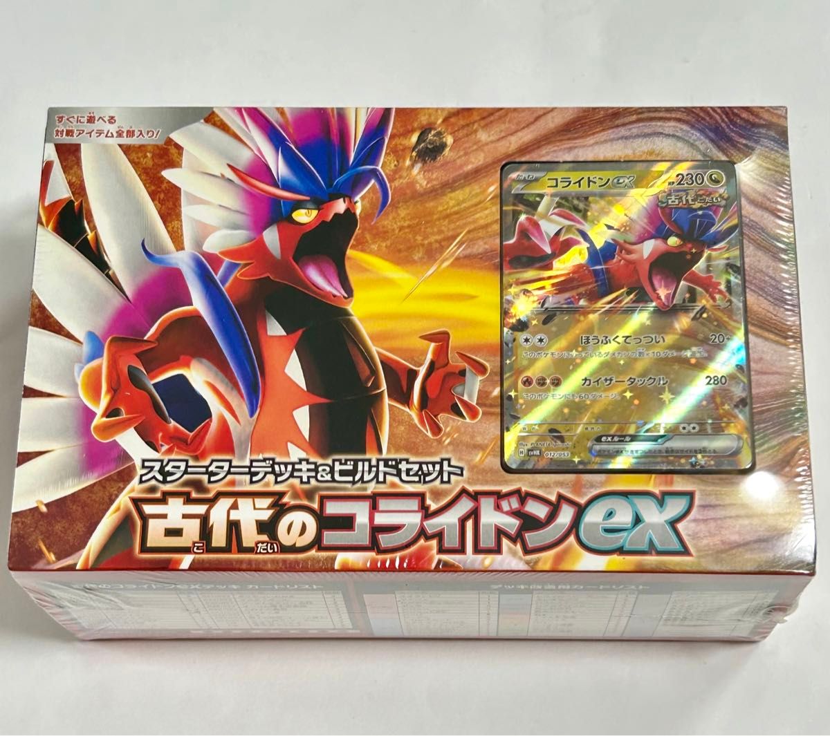 ポケモンカードゲーム スターターデッキ&ビルドセット 未開封品 ポケモンカードゲーム スターターデッキ&ビルドセット 未開封品