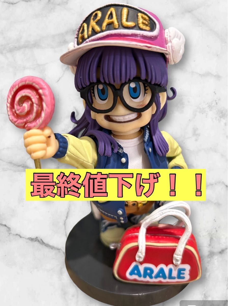 値下げ中 アラレちゃんフィギュア 新品未使用品|Yahoo!フリマ 値下げ中 アラレちゃんフィギュア 新品未使用品|Yahoo!フリマ