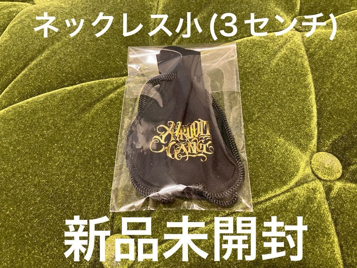舐達麻 アフロディーテギャング ネックレス(喜平チェーン) + 舐達麻 アフロディーテギャング ネックレス(喜平チェーン) +