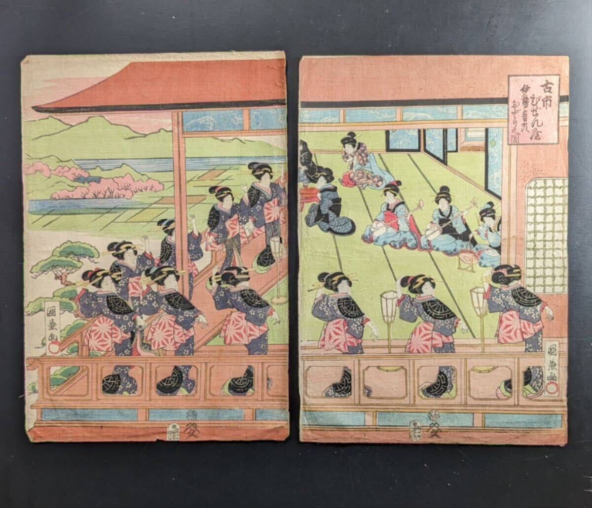S61813 真作 木版画 浮世絵 錦絵 国兼画 古市びぜん屋伊勢音頭 S61813 真作 木版画 浮世絵 錦絵 国兼画 古市びぜん屋伊勢音頭