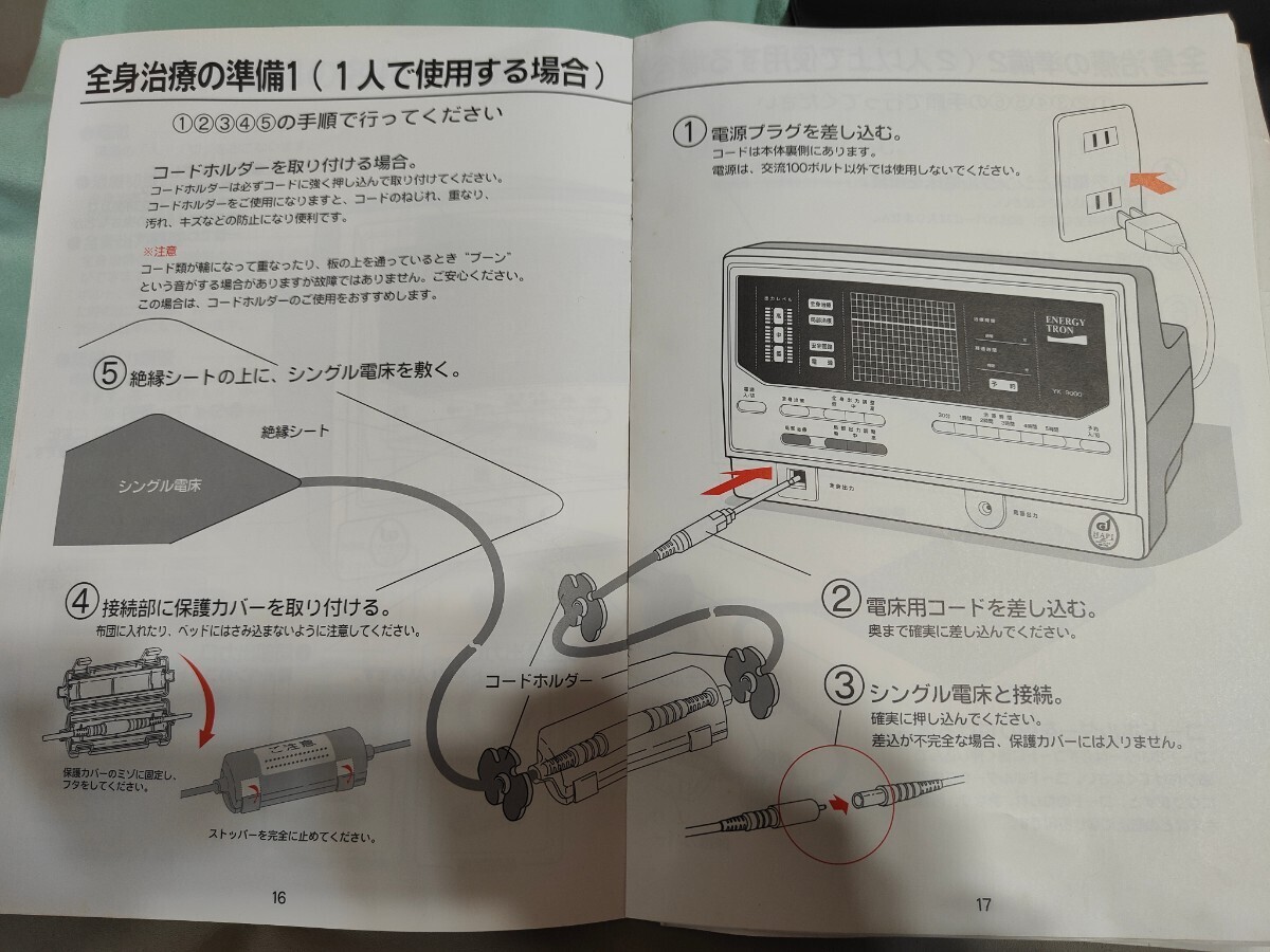 送料無料 電位治療器 エネジートロン YK-9000 電圧3段階設定 電 送料無料 電位治療器 エネジートロン YK-9000 電圧3段階設定 電