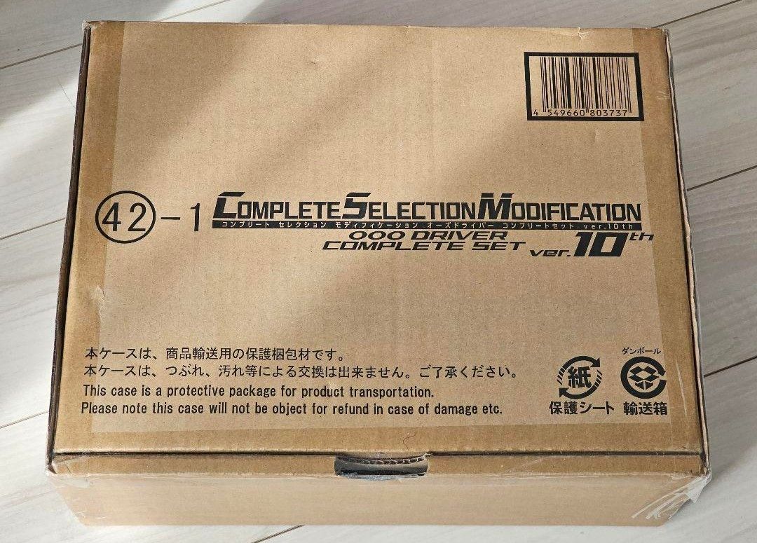 CSM オーズドライバー コンプリートセット ver 10th 仮面 CSM オーズドライバー コンプリートセット ver 10th 仮面