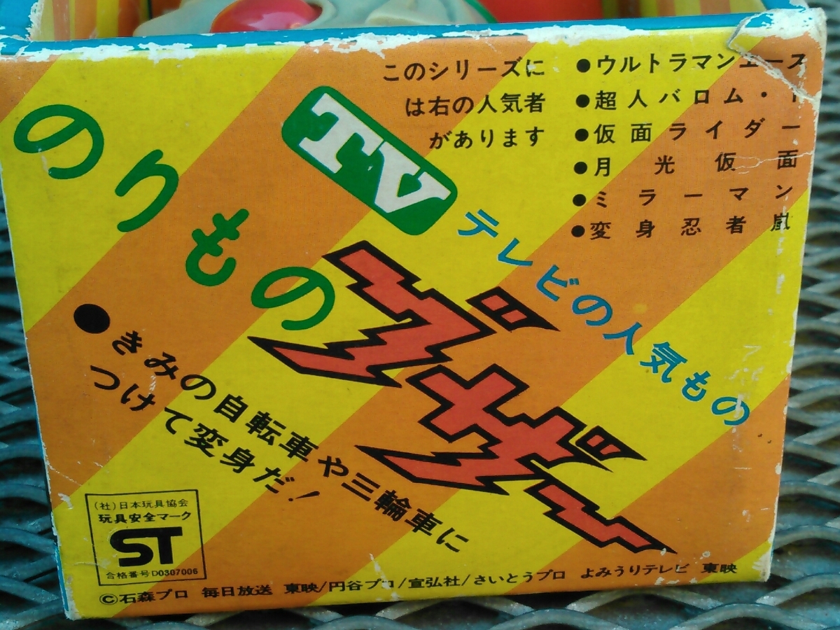 ポピー TVのりものブザー No.1200 ウルトラマンエース 元箱付き Yahoo!オークション - レア ポピー TV のりものブザー