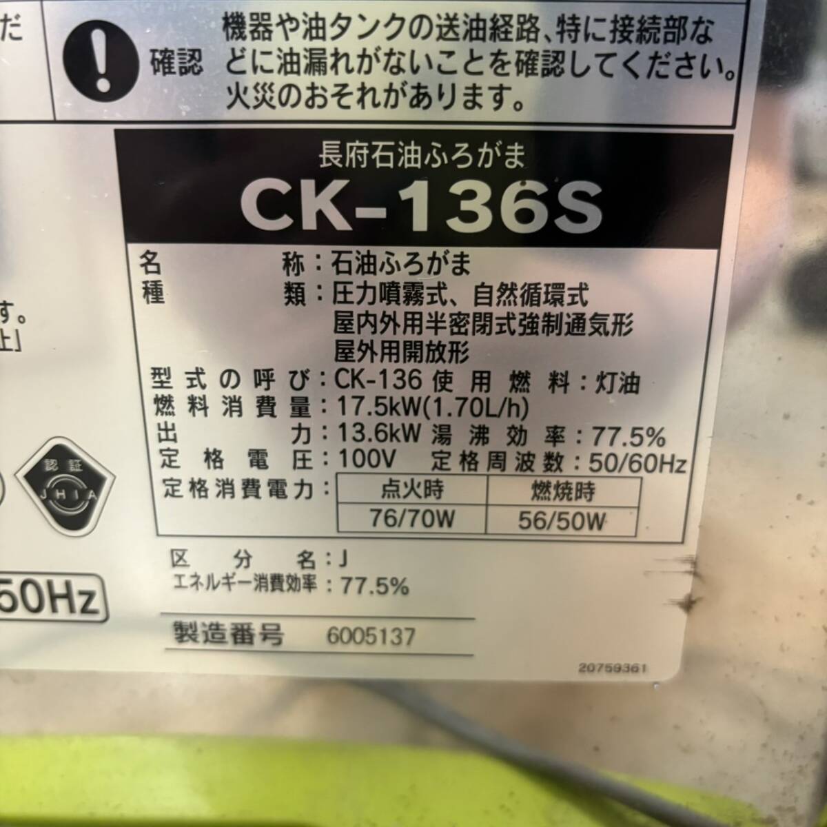 M116[ length prefecture kerosene bath boiler ] kerosene .. bulrush kerosene exclusive use bath boiler CK-136S