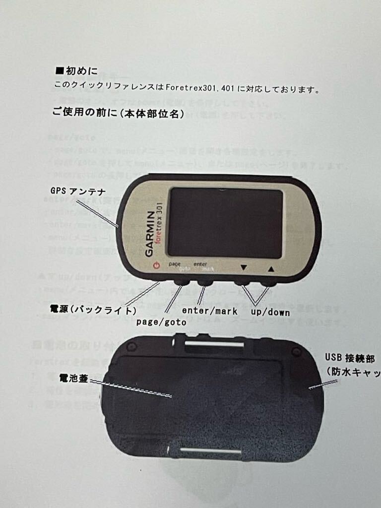10500円 GARMIN Foretrex 401 日本語取説書付 ハンディGPS 10500円 GARMIN Foretrex 401 日本語取説書付 ハンディGPS
