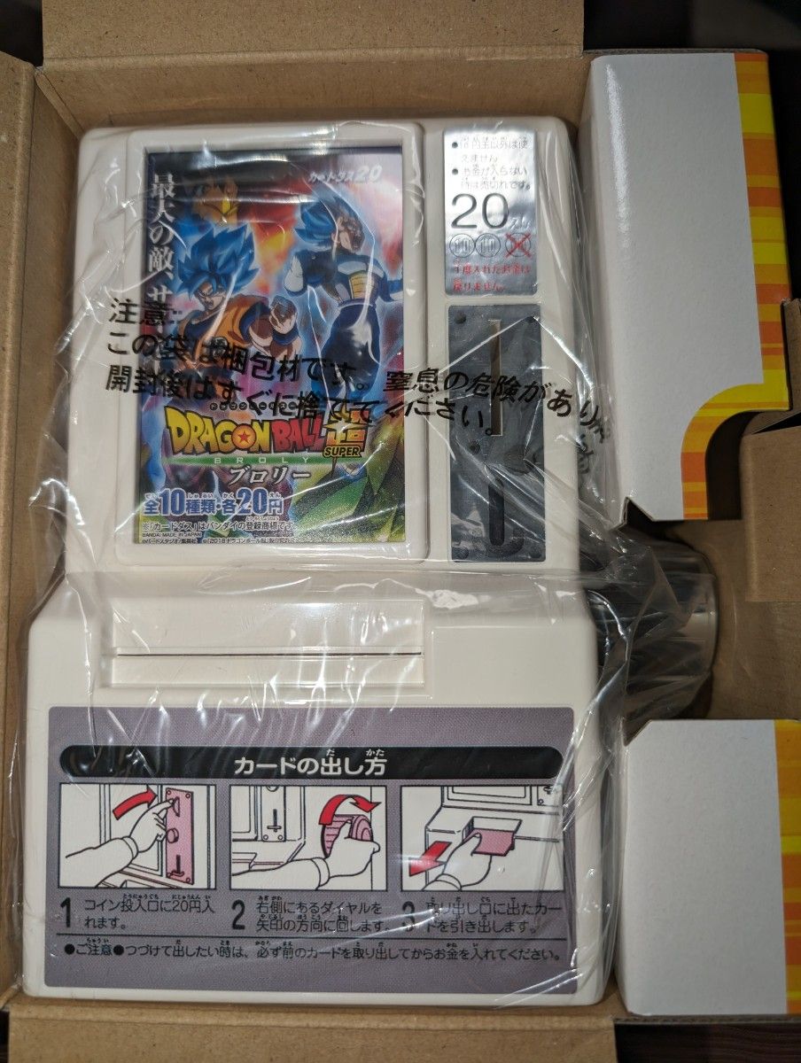 カードダスミニ自販機スペシャルセット ドラゴンボール超 カードダスミニ自販機スペシャルセット ドラゴンボール超