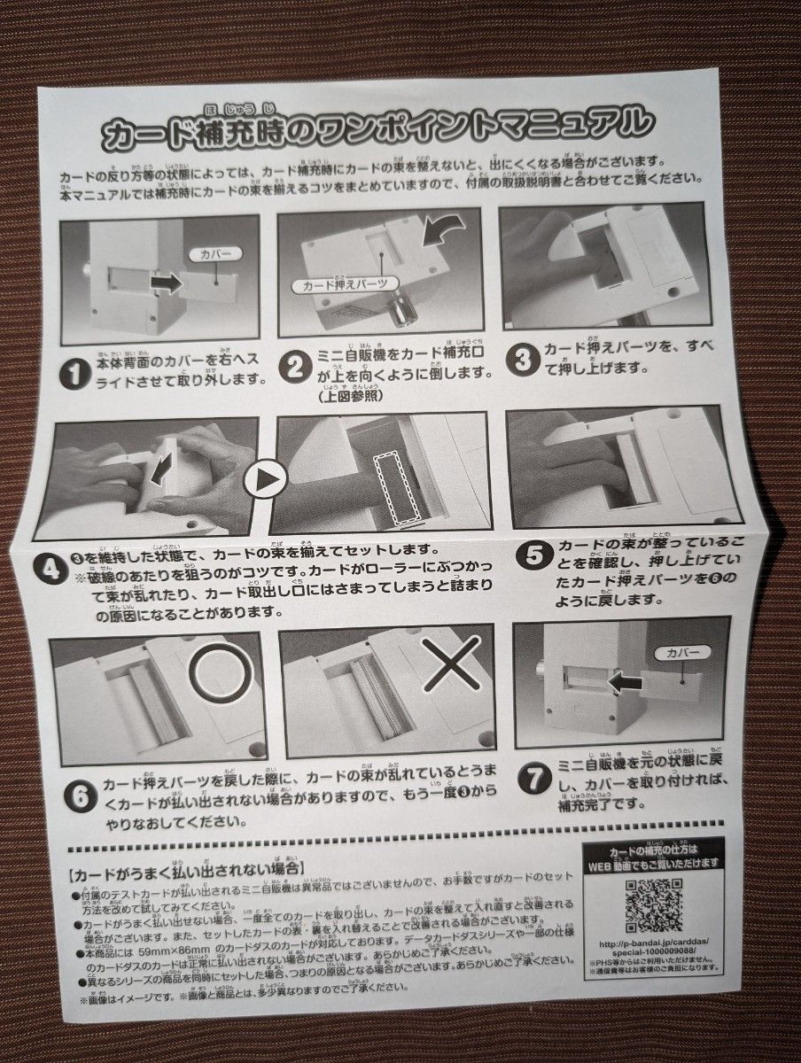 カードダスミニ自販機スペシャルセット ドラゴンボール超 カードダスミニ自販機スペシャルセット ドラゴンボール超