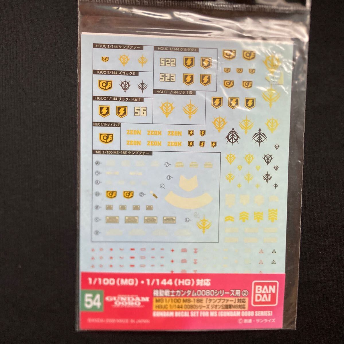  Gundam decal 54 Mobile Suit Gundam 0080 series for ② MG 1/100 HGUC 1/144 new goods unopened goods Bandai BANDAI gun pra master grade 