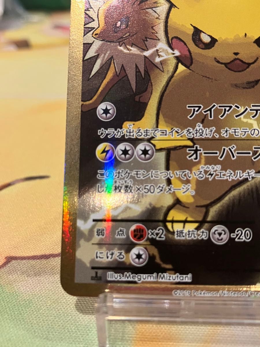 ポケモンカード ピカチュウex 20th CP6 20周年アニバーサリー ポケモンカード ピカチュウex 20th CP6 20周年アニバーサリー