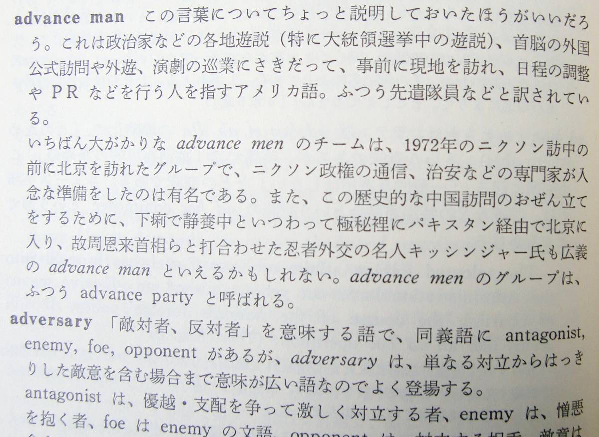 ヤフオク アメリカの雑誌を読むための辞書 新潮選書 ヤフオク アメリカの雑誌を読むための辞書 新潮選書