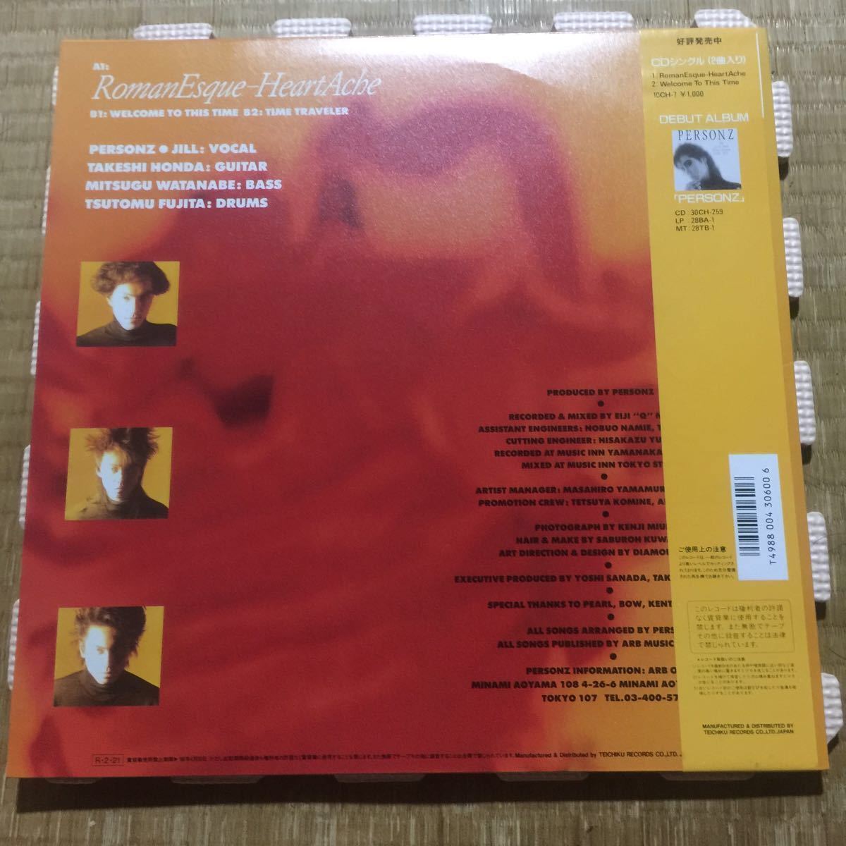  Person's romanesk shop Heart eik domestic record obi attaching record [12 -inch single ]