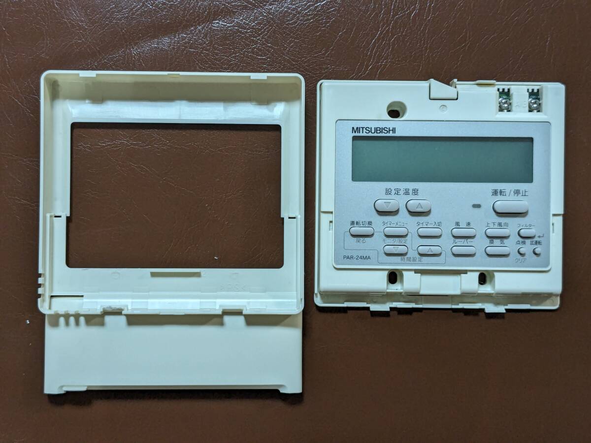 三菱電機 業務用 パッケージエアコン MA リモコン PAR-24MA 中古 三菱電機 業務用 パッケージエアコン MA リモコン PAR-24MA 中古