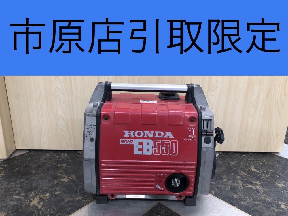 HONDA/EB550/デンタ/発電機/60HZ/ポータブル発電機/ホンダ/送料 HONDA/EB550/デンタ/発電機/60HZ/ポータブル発電機/ホンダ/送料