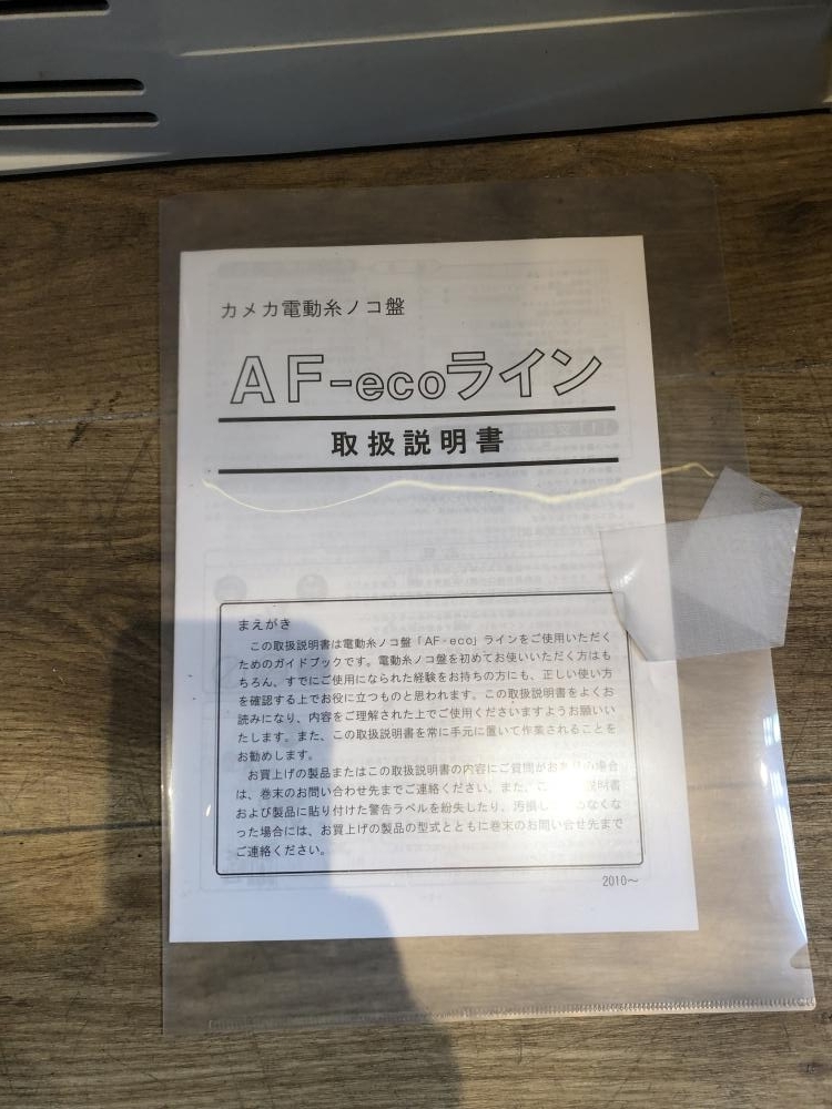 001♪おすすめ商品♪旭工機 ASAHIKOKI 卓上糸鋸盤 AF-eco1 工具、DIY 001♪おすすめ商品♪旭工機 ASAHIKOKI 卓上糸鋸盤 AF-eco1 工具、DIY