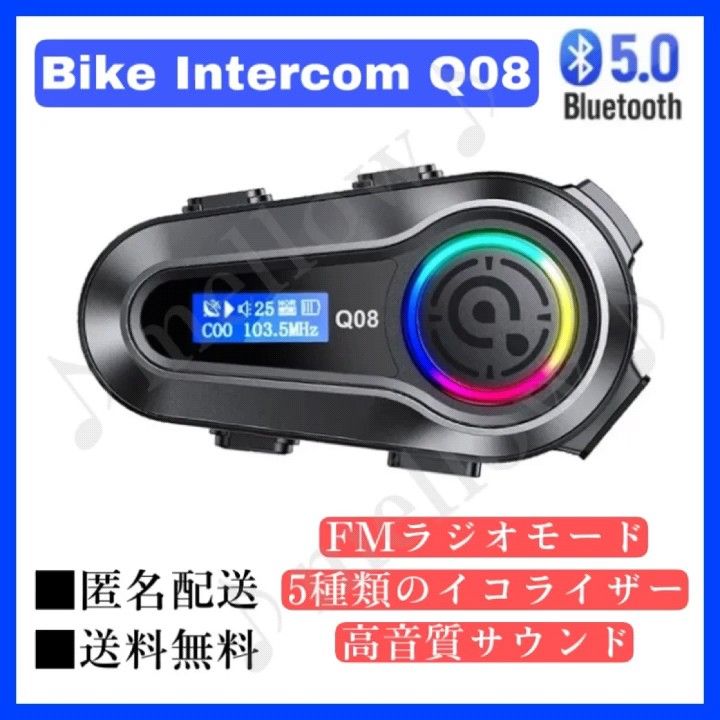 ■送料無料　バイクインカム　Y80　Bluetooth　ヘルメット　フルフェイス　高音質スピーカ― イヤホン イコライザー搭載