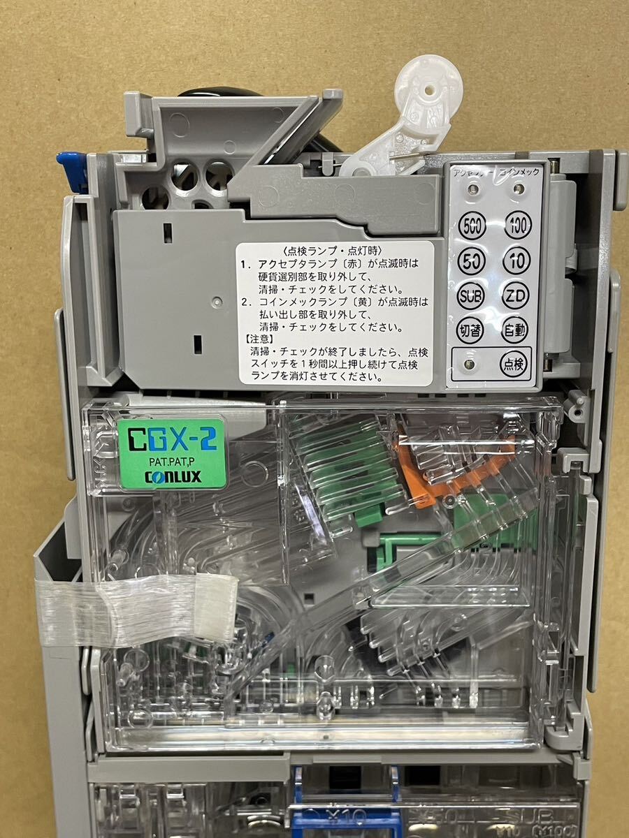 日本コンラックス CONLUX コインメック 自販機 自動販売機 硬貨 日本コンラックス CONLUX コインメック 自販機 自動販売機 硬貨