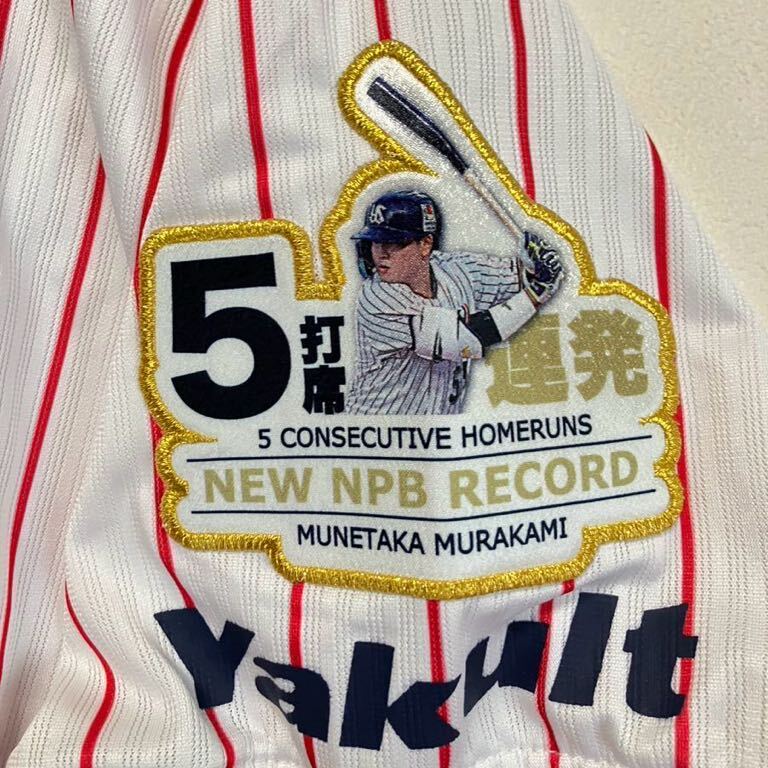 5372円 村上 宗隆 5打席連続HR 記念 ユニフォーム L 東京 5372円 村上 宗隆 5打席連続HR 記念 ユニフォーム L 東京