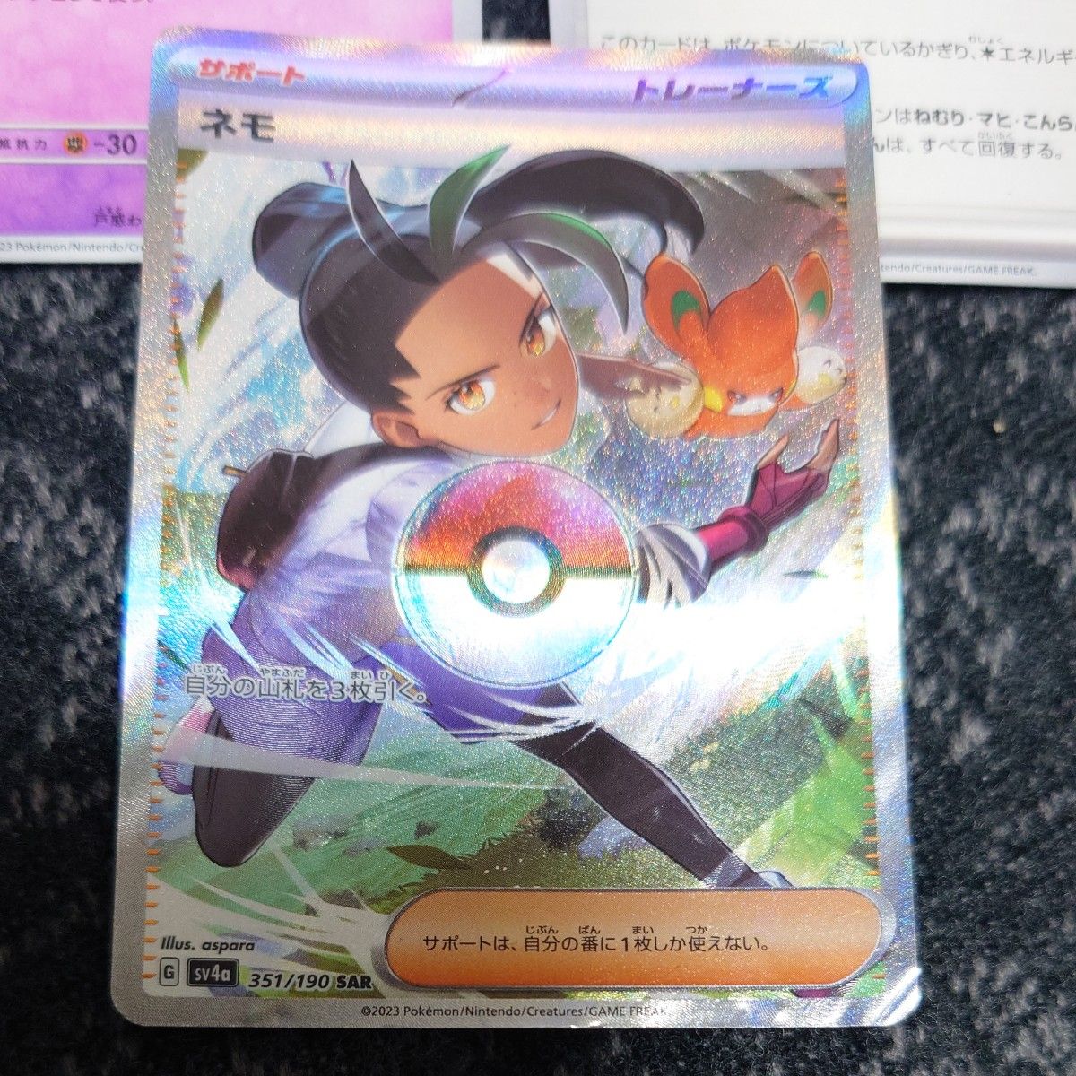 状態最悪 ポケモンカード ポケカ ネモ SAR サポートSR|Yahoo 状態最悪 ポケモンカード ポケカ ネモ SAR サポートSR|Yahoo