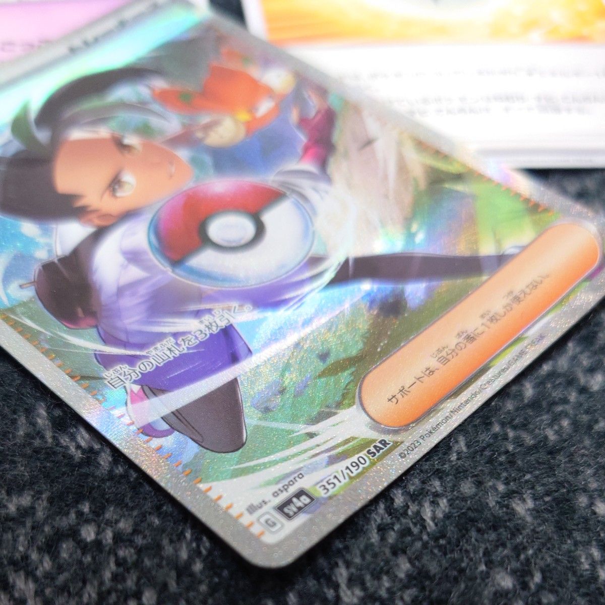 状態最悪 ポケモンカード ポケカ ネモ SAR サポートSR|Yahoo 状態最悪 ポケモンカード ポケカ ネモ SAR サポートSR|Yahoo