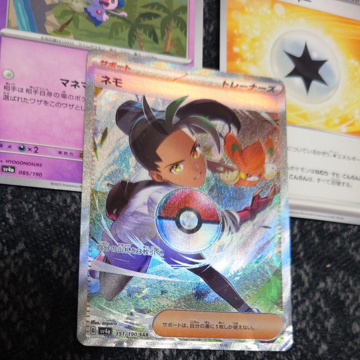 状態最悪 ポケモンカード ポケカ ネモ SAR サポートSR|Yahoo 状態最悪 ポケモンカード ポケカ ネモ SAR サポートSR|Yahoo