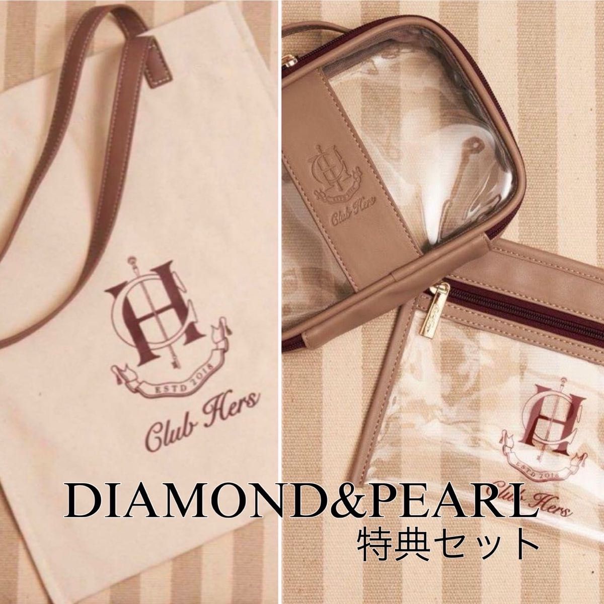 新品未使用】herlipto ハーリップトゥclub hers 特典セット 新品未使用】herlipto ハーリップトゥclub hers 特典セット