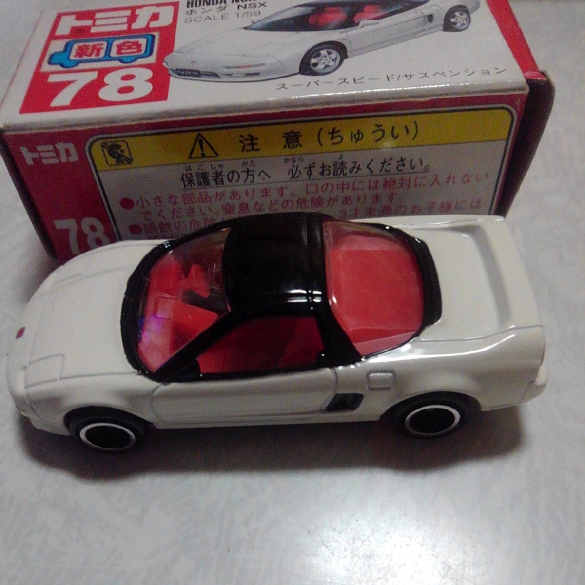 絕版紅箱子Tomica78 本田NSX 中國製造新顏色貼紙附著 原文:絶版赤箱トミカ78 ホンダNSX 中国製　新色シール付き