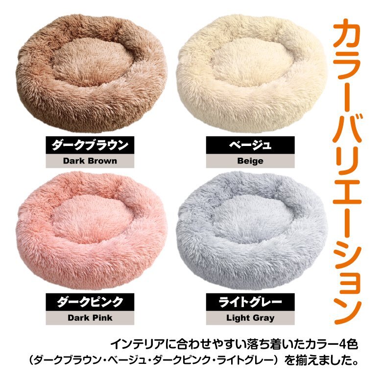  soft for pets bed dark pink diameter 60cm circle shape shaggy material cooling because of chilling winter cold . measures 