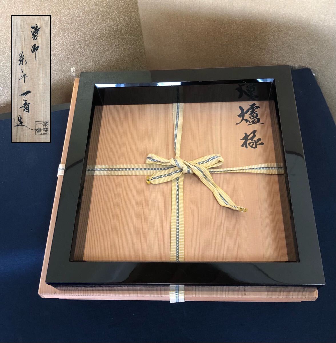R》茶道具 黒真塗 炉縁【塗師/茶平一斎造】共箱 (250116 R》茶道具 黒真塗 炉縁【塗師/茶平一斎造】共箱 (250116