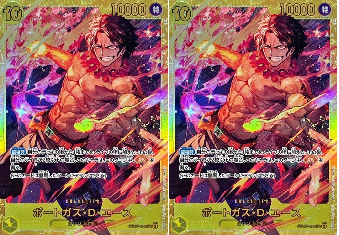 ワンピースカード シークレット ポートガス・D・エース 2枚 SEC ワンピースカード シークレット ポートガス・D・エース 2枚 SEC