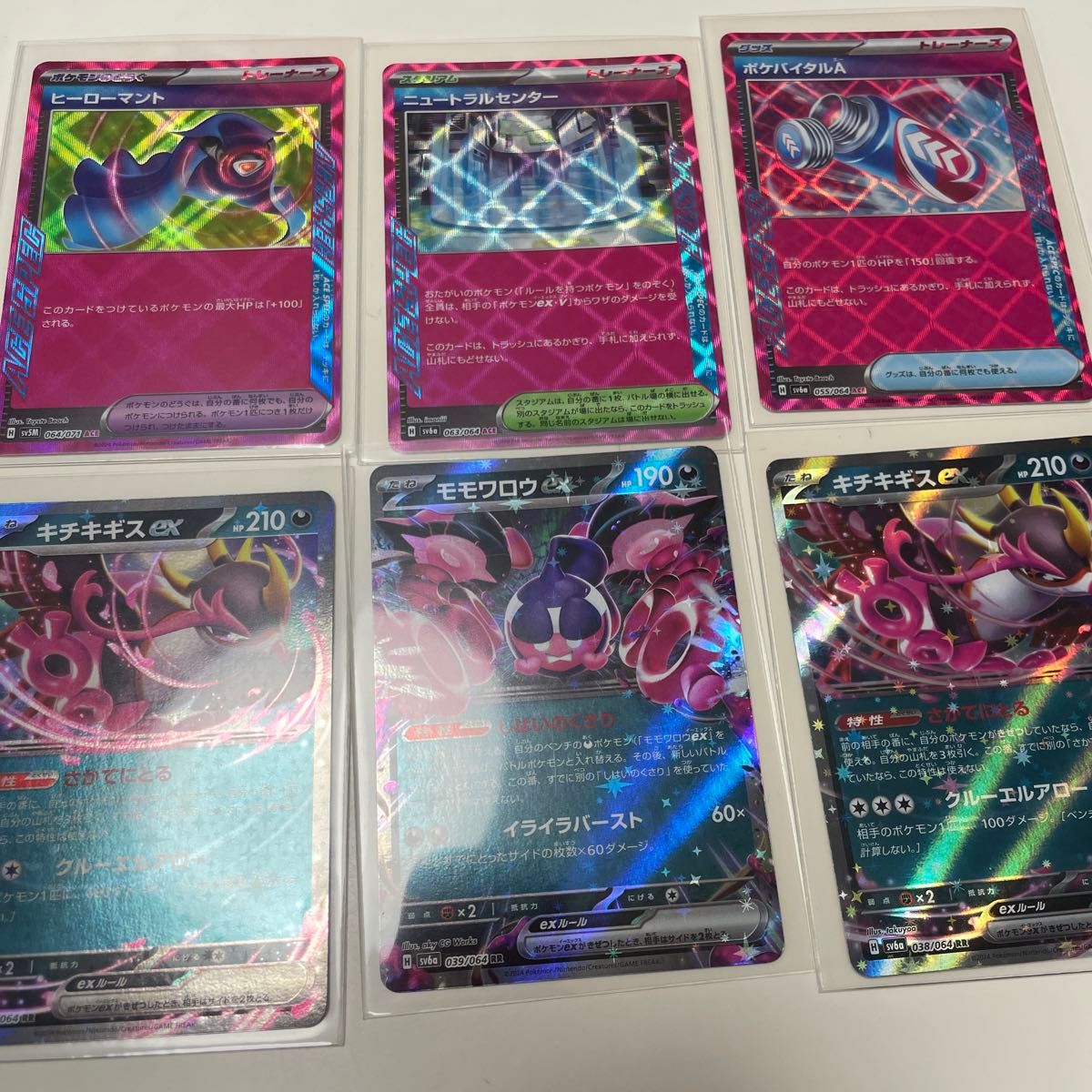 ポケモンカード ナイトワンダラー 6枚セット まとめ売り|Yahoo ポケモンカード ナイトワンダラー 6枚セット まとめ売り|Yahoo
