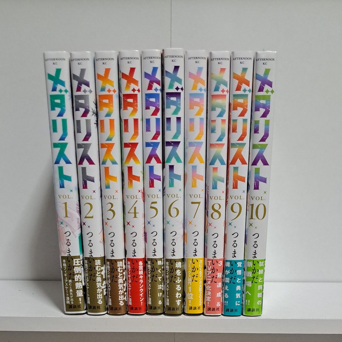 メダリスト 1巻~10巻 既刊 全巻 漫画 全巻セット セット メダリスト 1巻~10巻 既刊 全巻 漫画 全巻セット セット