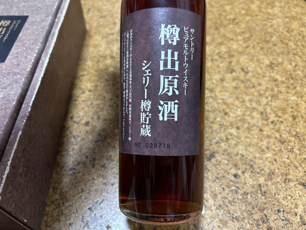 激レア 送料込み サントリー ピュアモルトウイスキー 樽出原酒 激レア 送料込み サントリー ピュアモルトウイスキー 樽出原酒