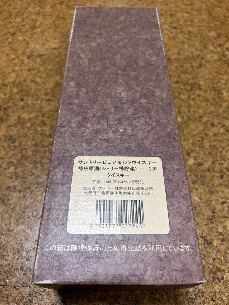 激レア 送料込み サントリー ピュアモルトウイスキー 樽出原酒 激レア 送料込み サントリー ピュアモルトウイスキー 樽出原酒