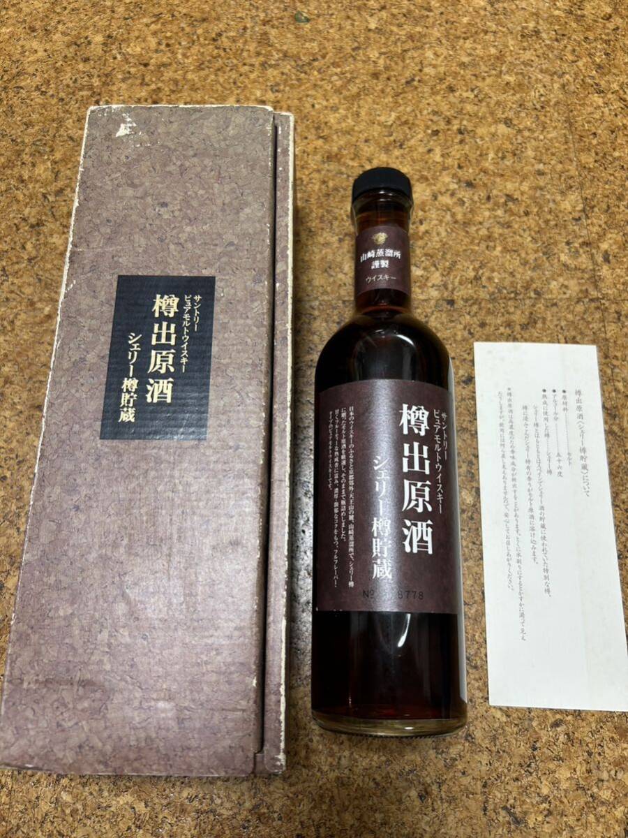 激レア 送料込み サントリー ピュアモルトウイスキー 樽出原酒 激レア 送料込み サントリー ピュアモルトウイスキー 樽出原酒