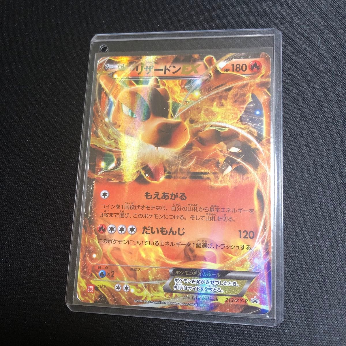 ポケモンカード】超貴重 2016年 リザードンEX ユニクロマーク ポケモンカード】超貴重 2016年 リザードンEX ユニクロマーク