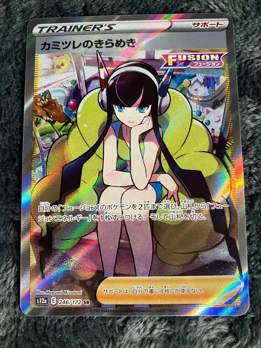 カミツレのひらめき ポケモンカード|Yahoo!フリマ(旧PayPay カミツレのひらめき ポケモンカード|Yahoo!フリマ(旧PayPay