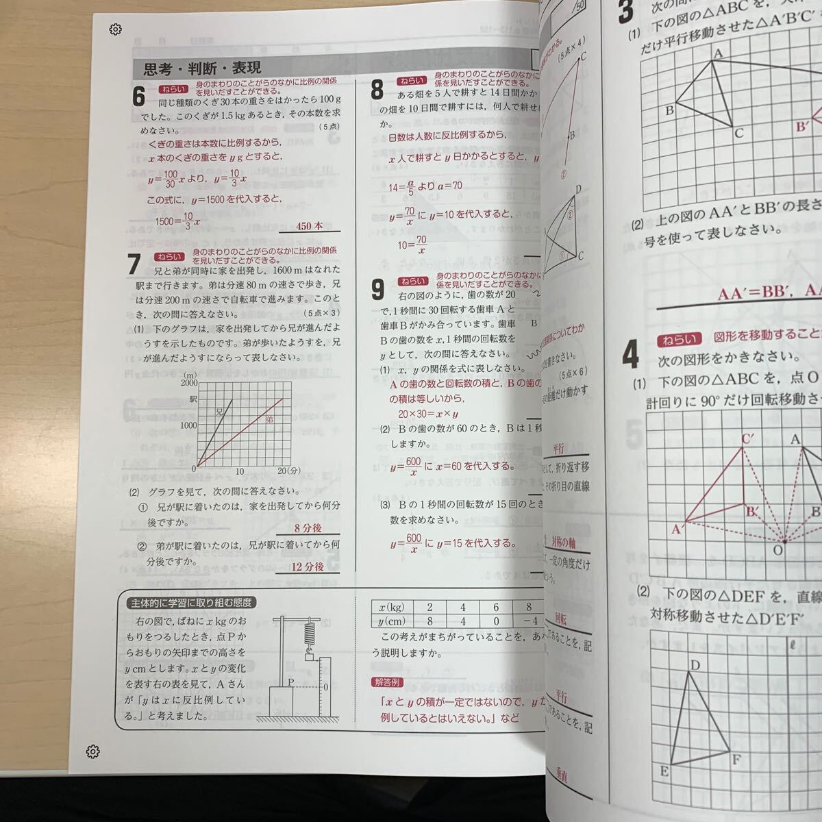2024年度教師用見本 【絶対評価プリント数学1年】東書/ 中学数学 2024年度教師用見本 【絶対評価プリント数学1年】東書/ 中学数学