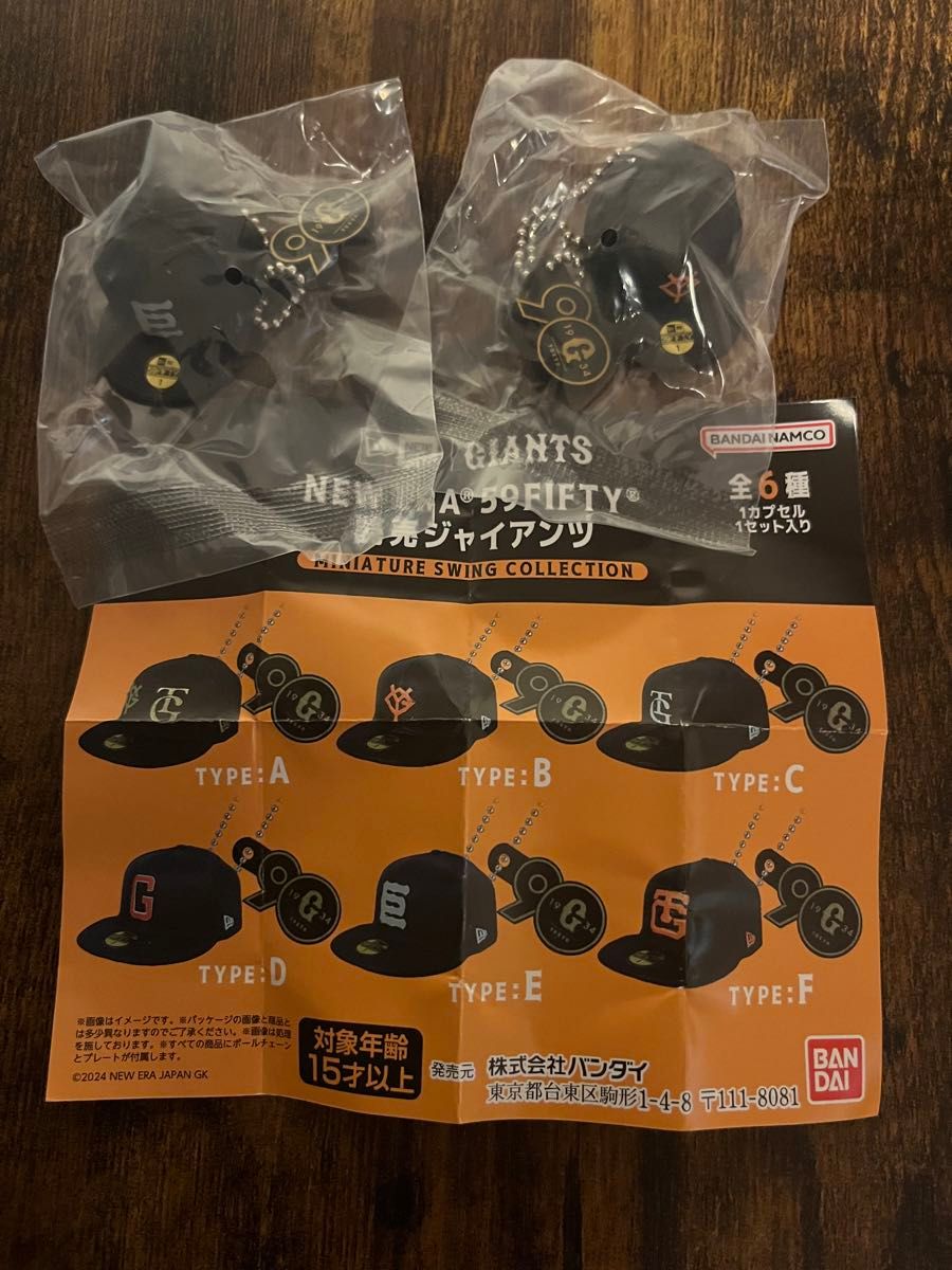 NEW ERA 59FIFTY ミニチュアスイングコレクション 読売 NEW ERA 59FIFTY ミニチュアスイングコレクション 読売