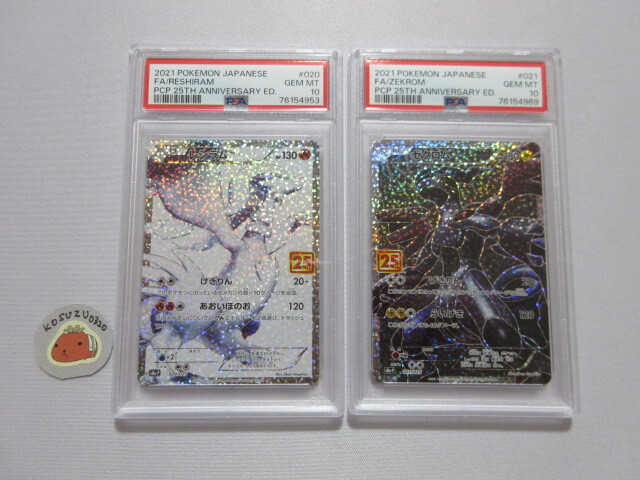 Yahoo!オークション - 【PSA10 GEM MT】 ポケモンカード Yahoo!オークション - 【PSA10 GEM MT】 ポケモンカード