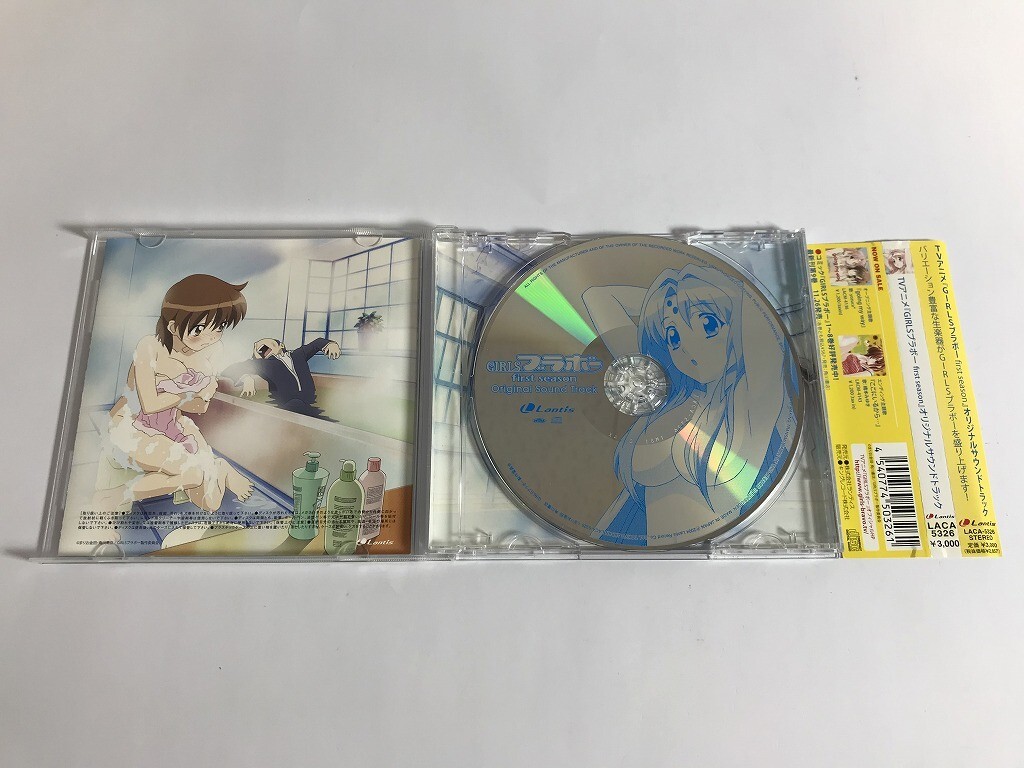 SK022 GIRLSブラボー first season オリジナルサウンドトラック SK022 GIRLSブラボー first season オリジナルサウンドトラック