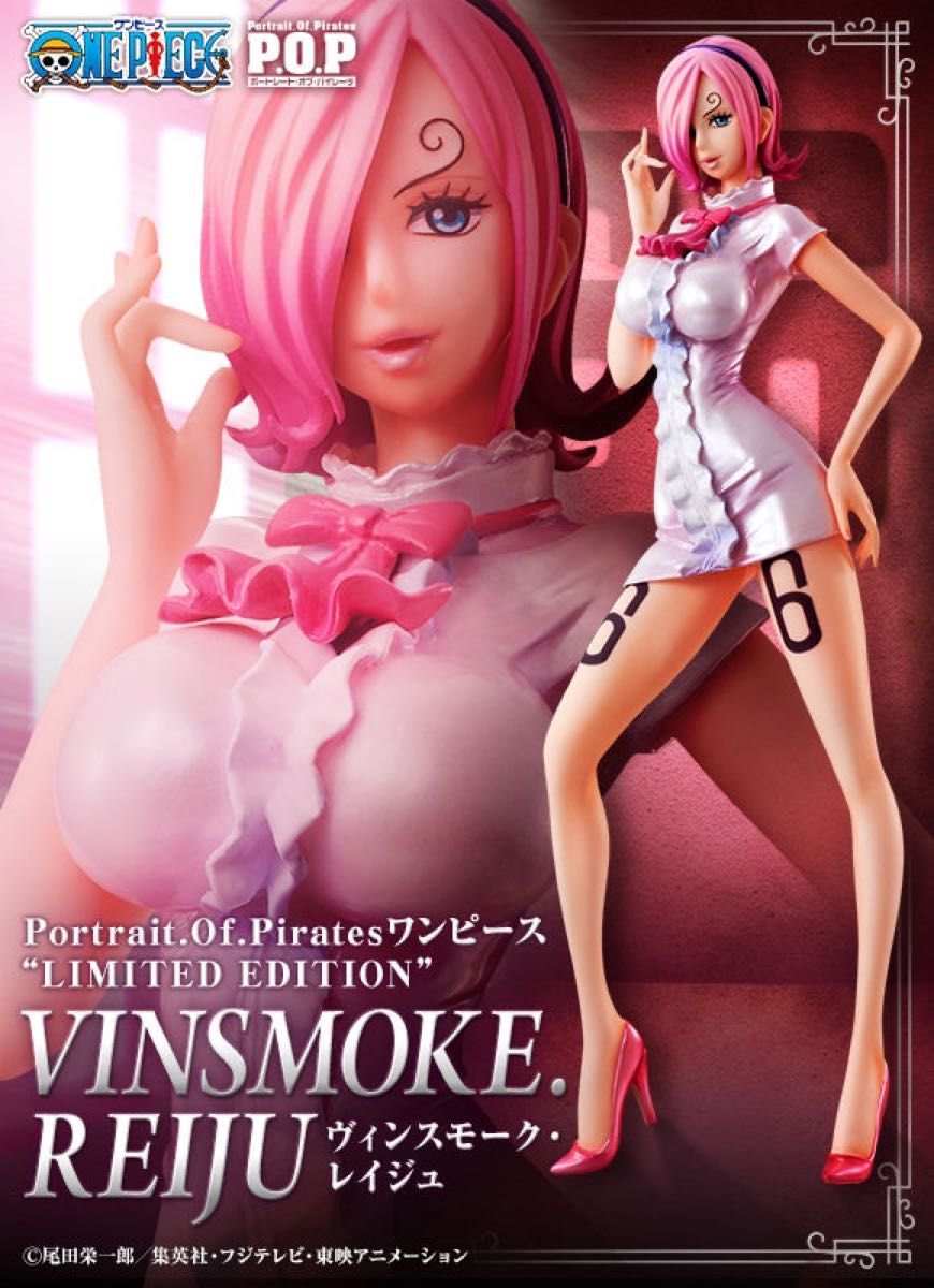 POPワンピース“LIMITED EDITION” ヴィンスモーク・レイジュ POP ワンピース“LIMITED EDITION” ヴィンスモーク・レイジュ