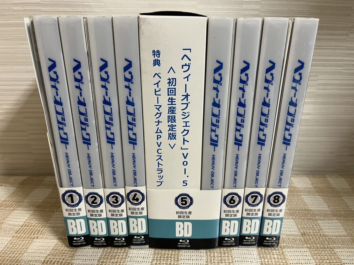ヘヴィーオブジェクト 初回全8巻セットBlu-ray 即決 送料無料