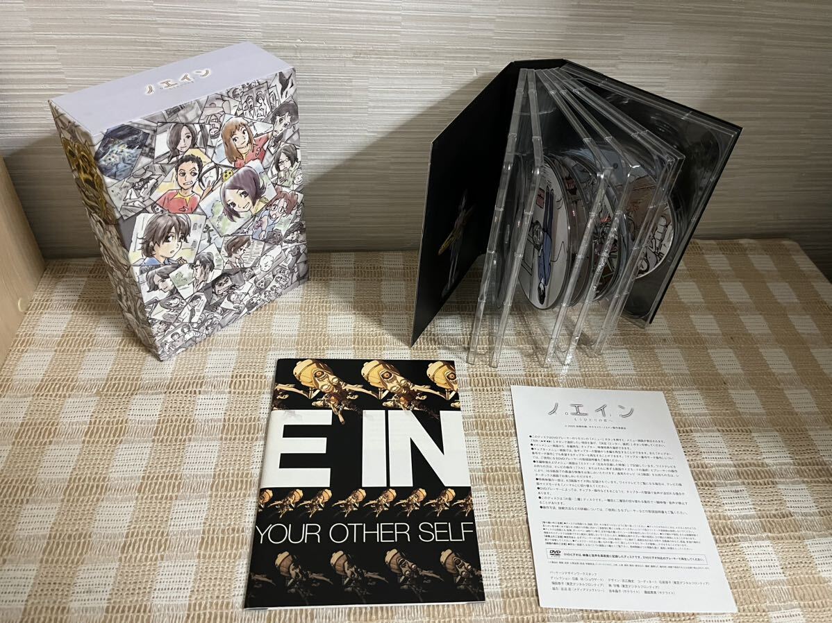 ノエイン もうひとりの君へ DVD-BOX 即決 送料無料|Yahoo ノエイン もうひとりの君へ DVD-BOX 即決 送料無料|Yahoo