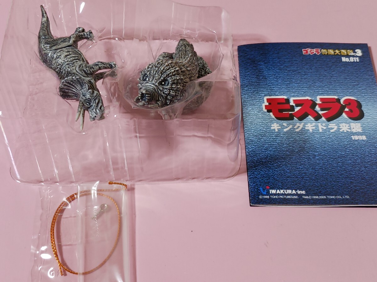 ** Godzilla special effects large various subjects shrimp la*gezola* King si-sa- other all 6 point **